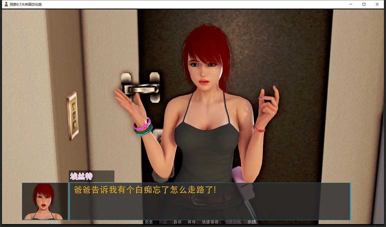 【大型SLG/英文/全动态】洞悉-insight of you V0.8a 官方英文版【4.5G/更新】 畅玩游戏 预览第8张