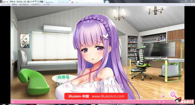 【云翻完整汉化】爆炎邂逅！身材超魅力APP学园2 再来！大型ADV/动态【6G】
