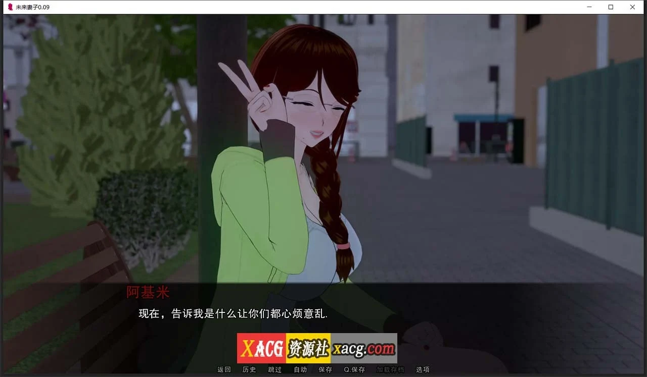 【亚洲风SLG/汉化/动态】未来妻子 CH 11 汉化版 【PC+安卓/3G】 畅玩游戏 预览第8张-XACG动漫资源社——中文ACG动漫游戏社区 【亚洲风SLG/汉化/动态】未来妻子 CH 11 汉化版 【PC+安卓/3G】 畅玩游戏 预览第8张