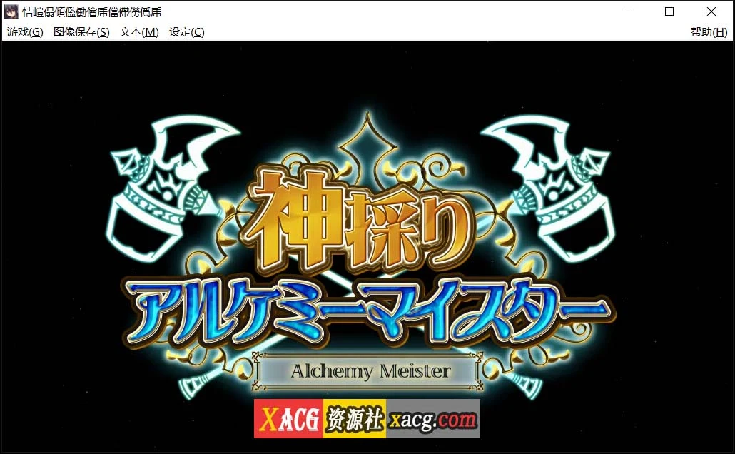【RPG/SLG/汉化】神采炼金大师 汉化版【5G】 畅玩游戏 预览第9张-XACG动漫资源社——中文ACG动漫游戏社区 【RPG/SLG/汉化】神采炼金大师 汉化版【5G】 畅玩游戏 预览第9张