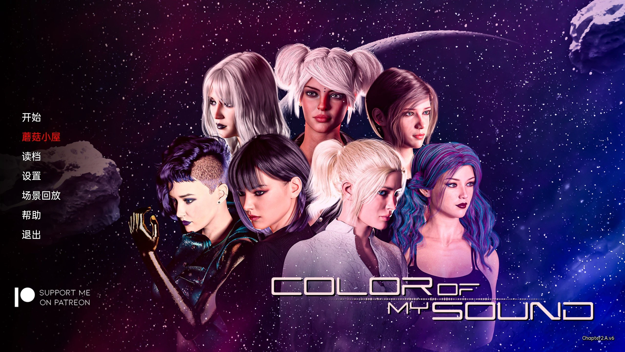 我的声音的颜色精翻版 Color of My Sound Ch. 2 Pt. A v6 [欧美SLG/汉化/3D] [PC+安卓/3.64G]