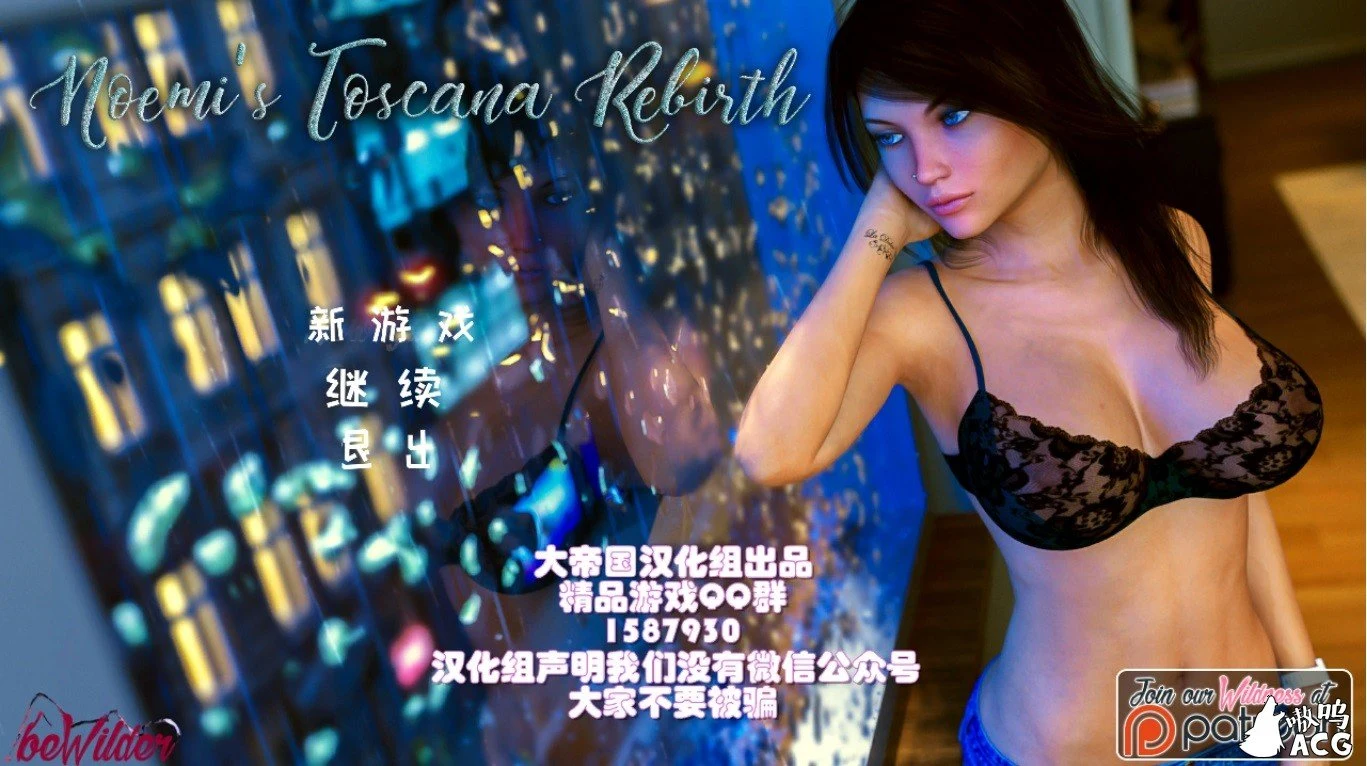 【欧美SLG/汉化】 诺依米的重生 v0.8 精修汉化版 [1G/新作]