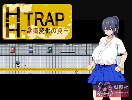 表情新作RPG官中 [HH TRAP ~常識変化の罠~] /HH TRAP~改变常识的陷阱~ (670M/百度/FM)