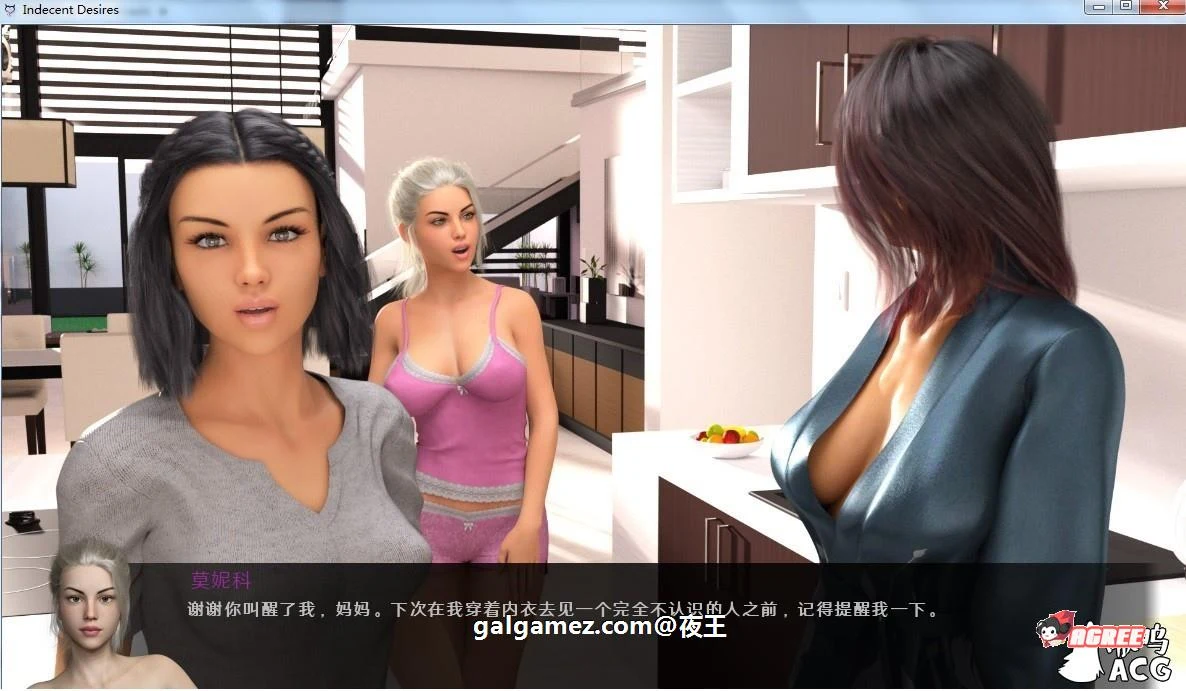 【庚子除夕限免】【后宫大作/汉化/动态】不雅的欲望！全14章精翻汉化作弊版+全CG【更新/PC+安卓/4G】 畅玩游戏 预览第11张