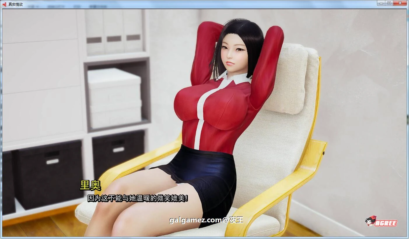 【国风SLG/汉化/动态】真实情欲 Ch.1 Ep.4 Part2 精翻汉化版+CG【PC+安卓/2.5G】 畅玩游戏 预览第6张-XACG动漫资源社——中文ACG动漫游戏社区 【国风SLG/汉化/动态】真实情欲 Ch.1 Ep.4 Part2 精翻汉化版+CG【PC+安卓/2.5G】 畅玩游戏 预览第6张