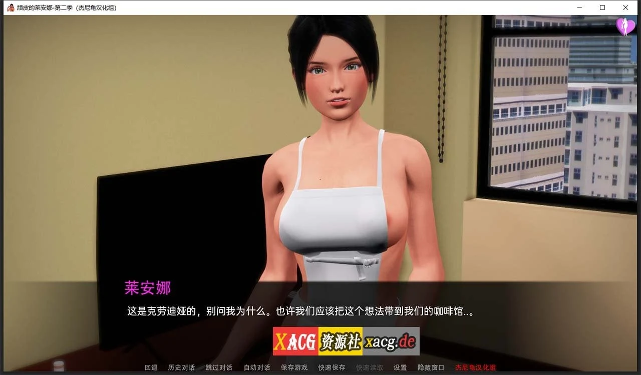 【国风SLG/汉化/动态】顽皮的莱安娜 Naughty Lyanna S2v0.05精翻汉化版 【PC+安卓/7G】 畅玩游戏 预览第6张