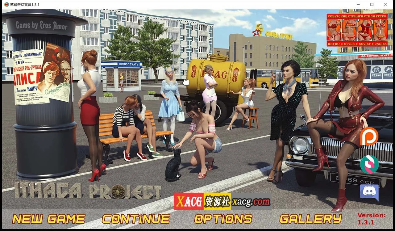 苏联奇幻冒险 V1.4.1 精翻汉化版 (欧美SLG / 动态) [PC+安卓 / 2G]
