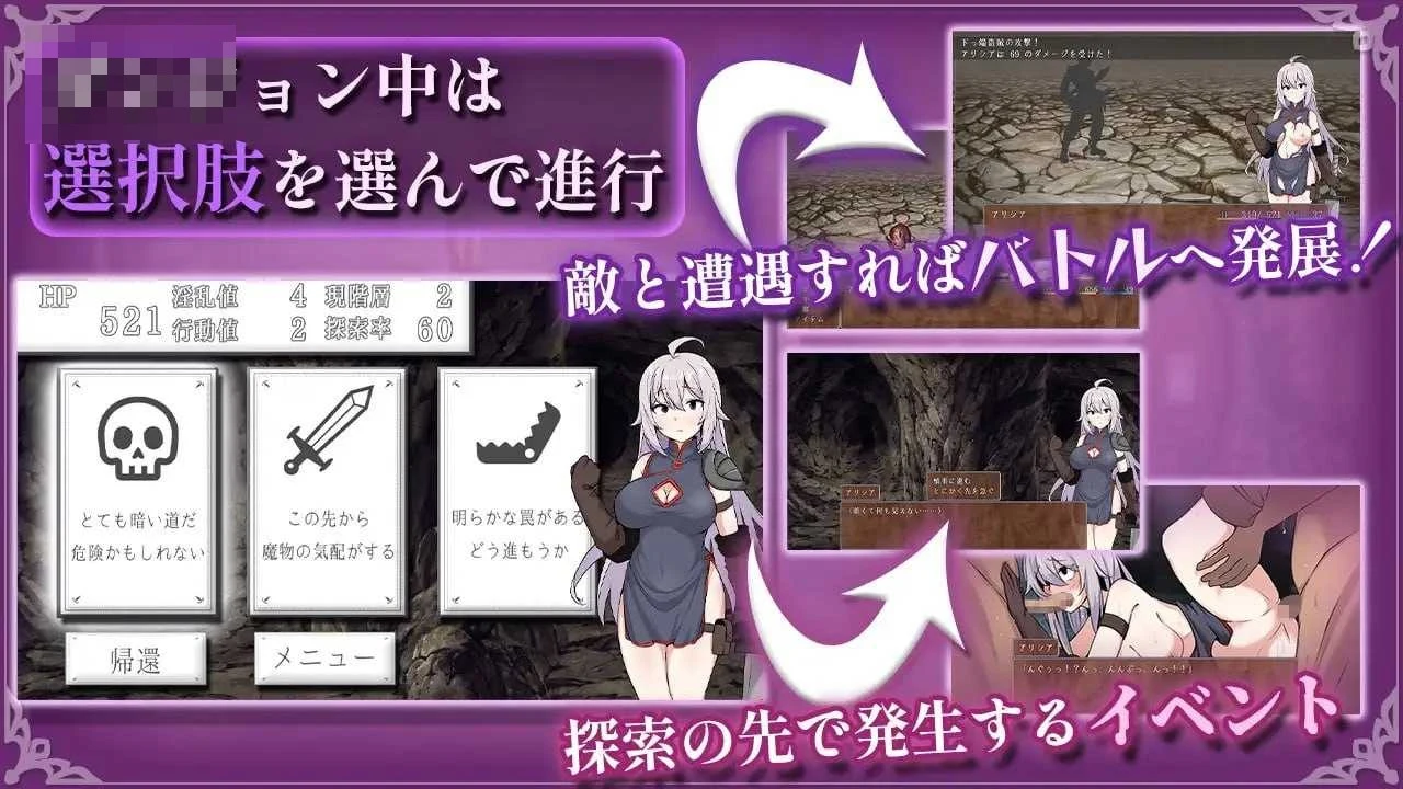 女剑士艾莉西亚与诱惑陷阱地下城 v1.00
