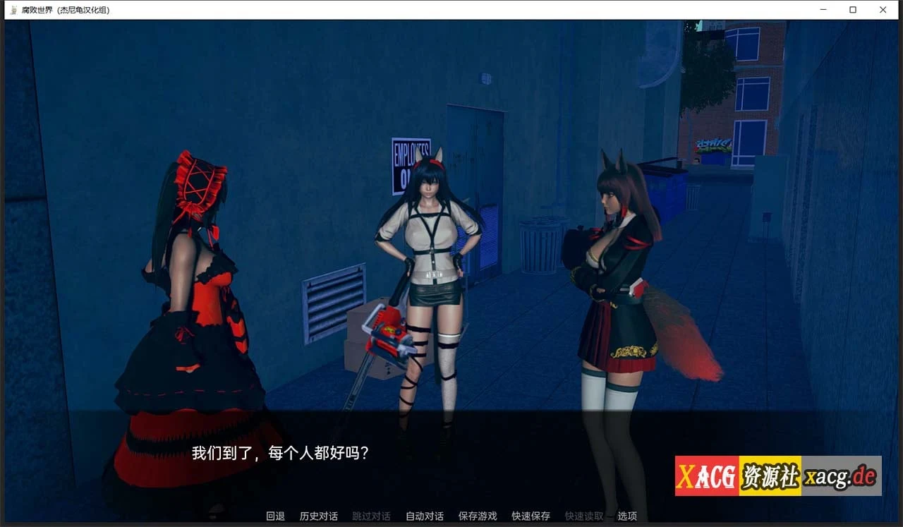 【亚洲风SLG/汉化/动态】腐败世界V0.1.3汉化版 【PC+安卓/更新】 畅玩游戏 预览第11张