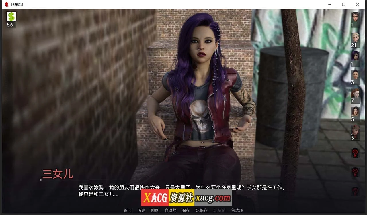 【鬼父SLG/汉化/动态】十六年后 EP.7.1 汉化版 【PC+安卓/2G】 畅玩游戏 预览第5张