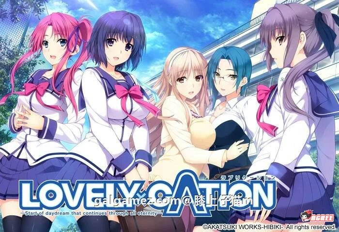 LOVELY×CATION 1+2 精修完整汉化版+全CG /PC+安卓/全CV/12G 【大型ADV/汉化/动态】