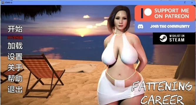 养成生涯 Shaping Career v0.09 [欧美SLG/AIGPT汉化/3D] (3.68G)
