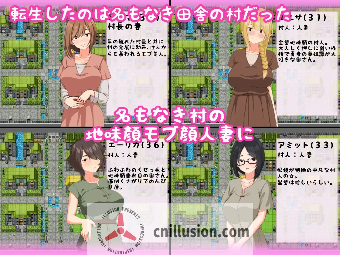 転生したら勇者だった僕 ～地味顔モブ人妻ばかりの村でナンパNTR / RPG汉化版 (AI汉化) [600M] 😏