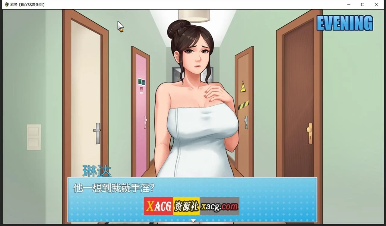 【欧美RPG/汉化/动态】家务 Ver0.9.3 精翻汉化版【PC+安卓/更新/2G】 畅玩游戏 预览第5张-XACG动漫资源社——中文ACG动漫游戏社区 【欧美RPG/汉化/动态】家务 Ver0.9.3 精翻汉化版【PC+安卓/更新/2G】 畅玩游戏 预览第5张