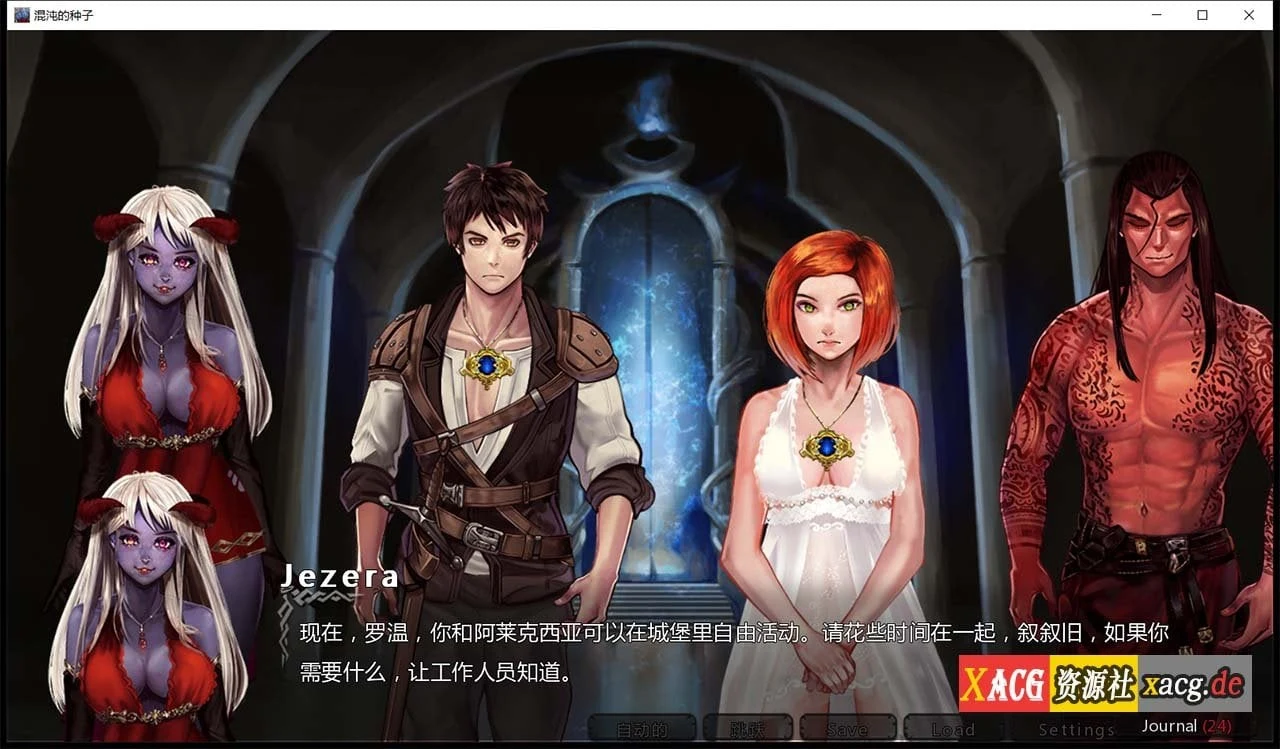 【欧美SLG/汉化/2D】混沌种子 Seeds of Chaos 0.3.02 精翻汉化版【PC+安卓/4G】 畅玩游戏 预览第12张