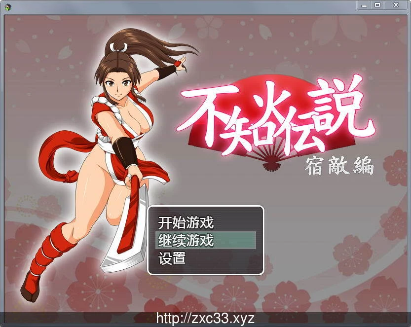 【RPG/纸片人汉化】不知火舞传说:宿敌篇!汉化DL正式版【新作/PC+安卓版/1.3G/多空】 畅玩游戏 预览第1张-XACG动漫资源社——中文ACG动漫游戏社区 【RPG/纸片人汉化】不知火舞传说:宿敌篇!汉化DL正式版【新作/PC+安卓版/1.3G/多空】 畅玩游戏 预览第1张