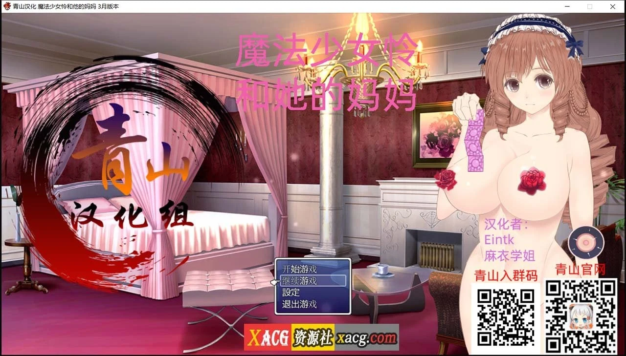 魔法少女怜和她的妈妈 [精翻汉化支援者版] RPG / 汉化 / 精致 / 战斗互动 (700M)