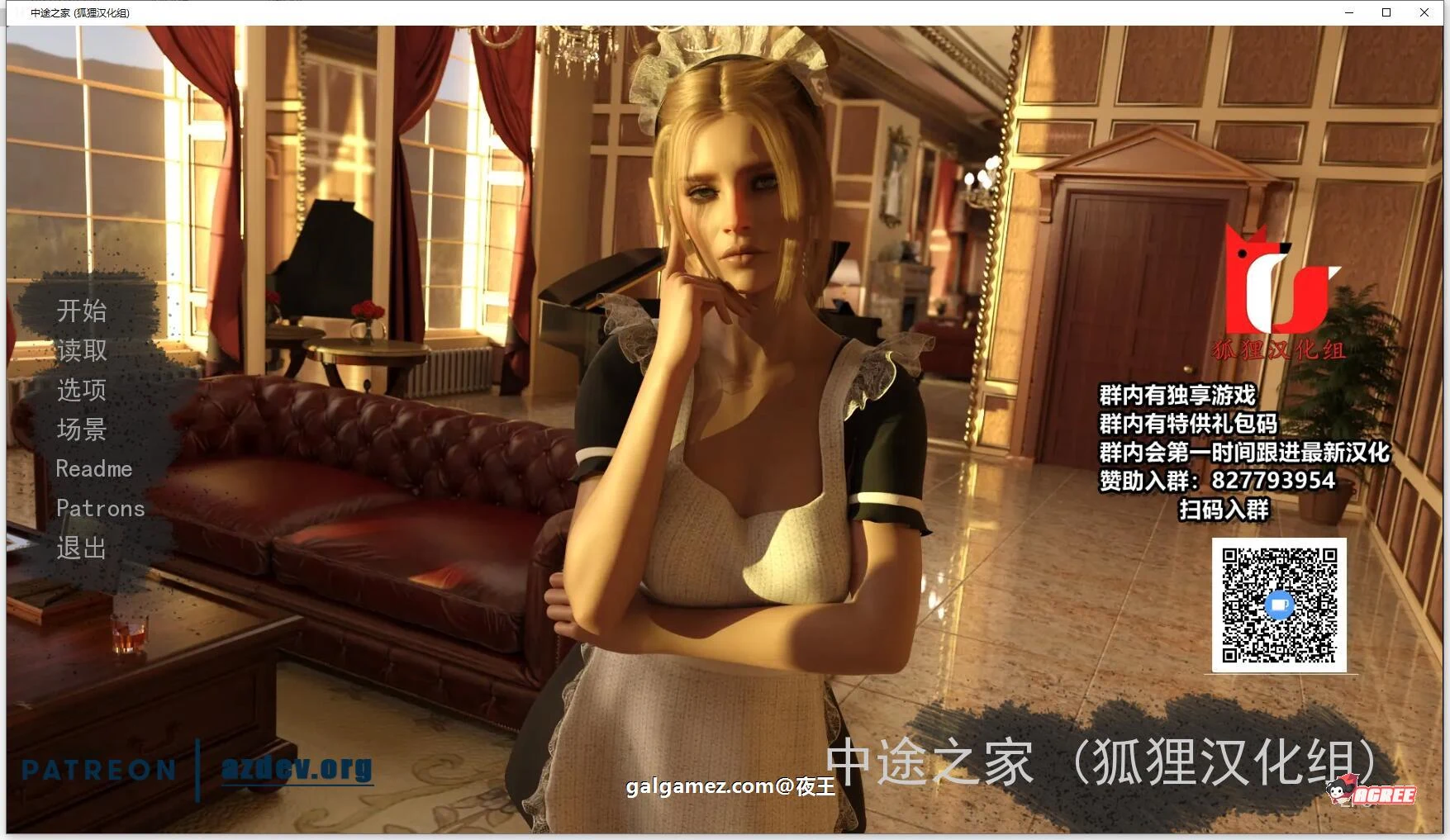 中途之家 全8章 精翻汉化版+CG [PC+安卓/4.4G] (欧美SLG/汉化/动态) 【新汉化】