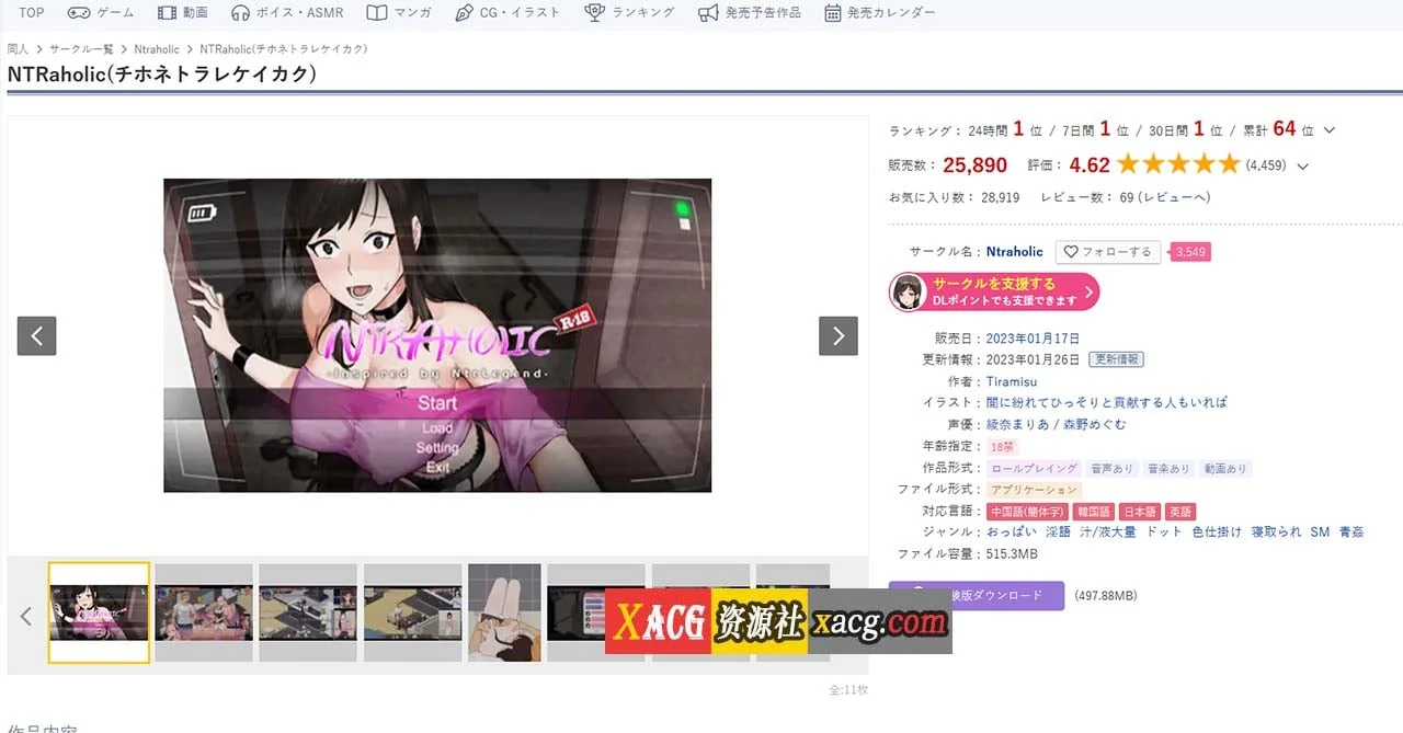 故事狂徒 Storyaholic V4.2.1c 中文版 [更新/6G]