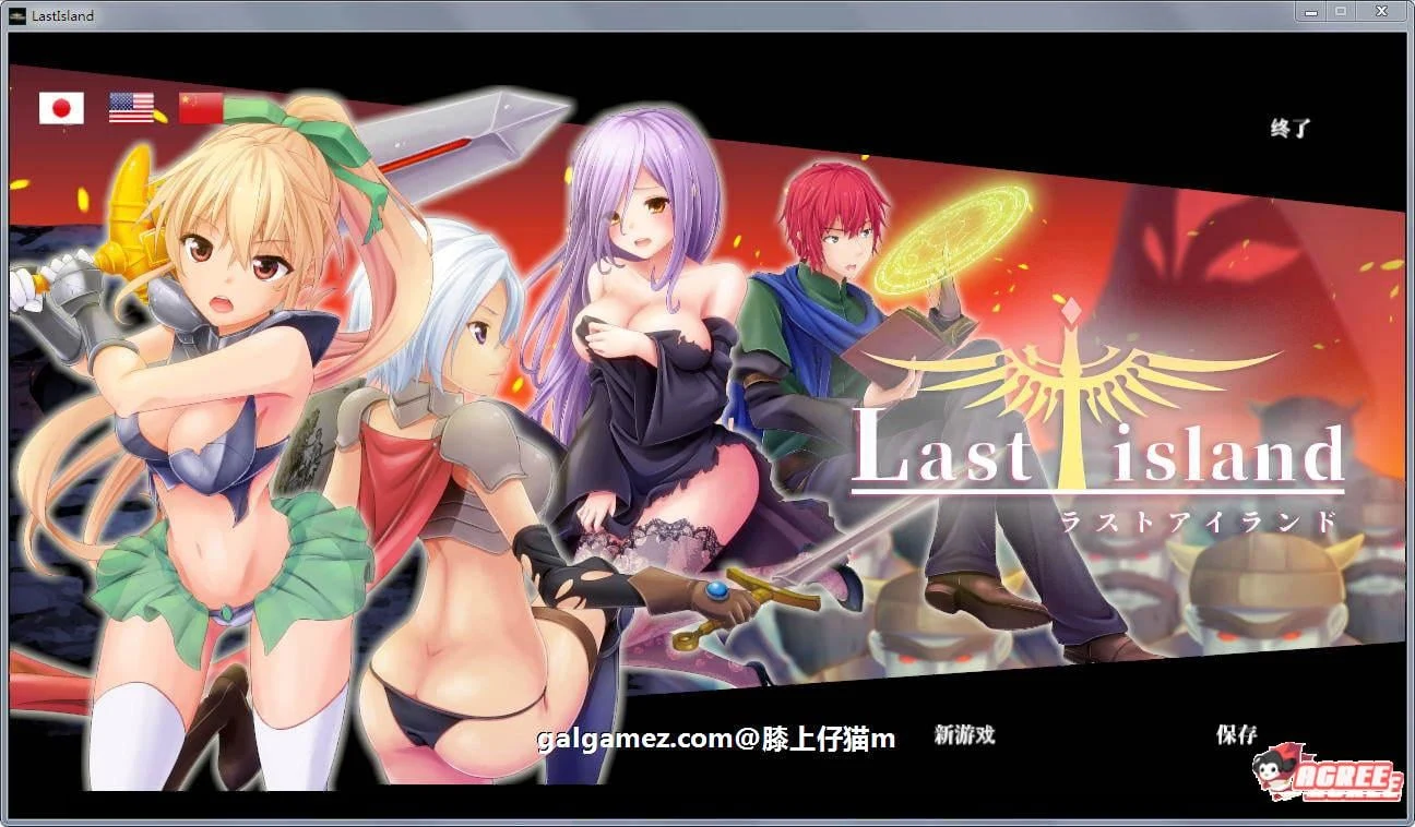 大型ACT/中文/全动态 终末之岛 LastIsland R18官方中文版 6G 更新 全CV