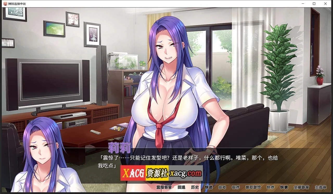 [Miel]辣妹连续相遇 / 官方中文版 / 中文CV / 【PC+安卓】