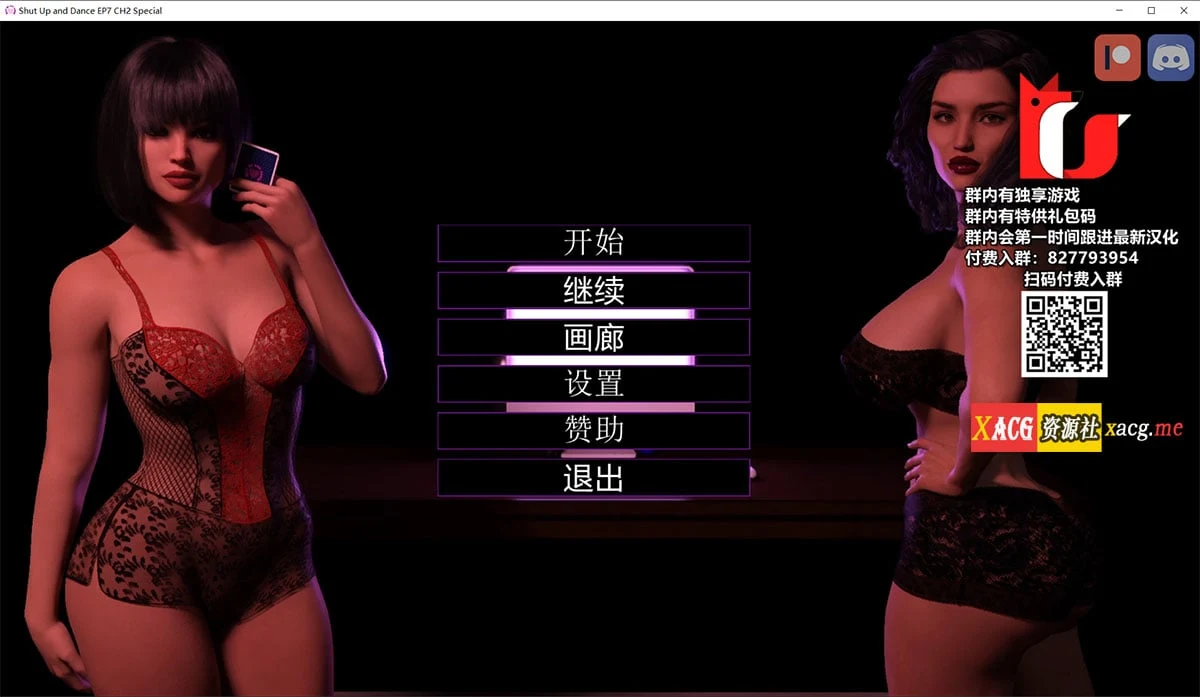 沉寂之舞 V7.2 精翻汉化版+全CG [欧美SLG/汉化/动态] / 6.8G (3月更新)
