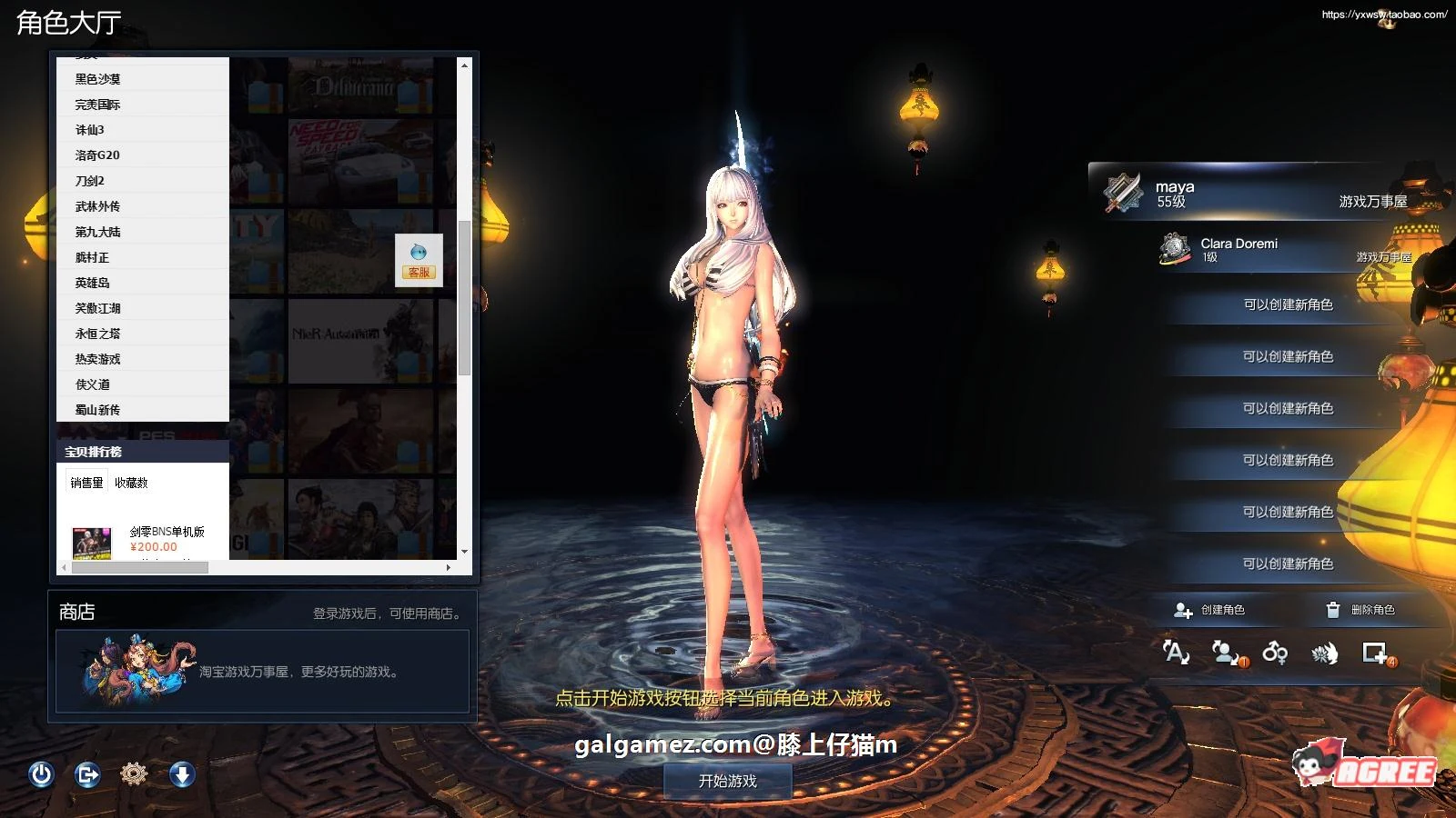 【3D史诗网游/全动态】剑灵:单机中文版!服务端一键开启版+GM工具+绅士MOD【30G】 畅玩游戏 预览第1张-XACG动漫资源社——中文ACG动漫游戏社区 【3D史诗网游/全动态】剑灵:单机中文版!服务端一键开启版+GM工具+绅士MOD【30G】 畅玩游戏 预览第1张