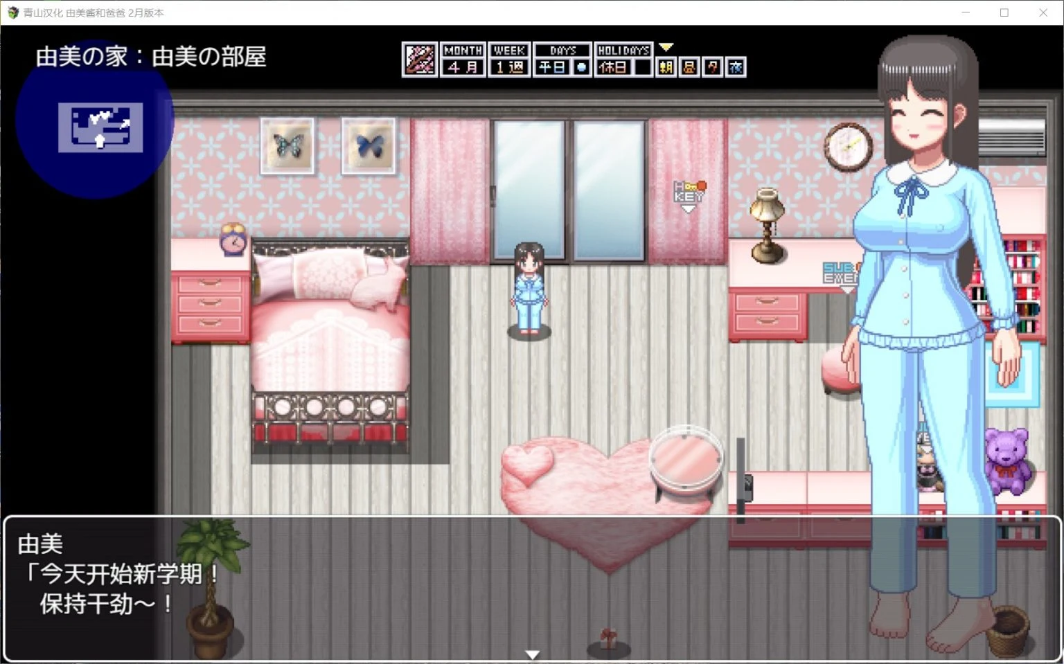 【像素养成SLG+RPG/汉化/动态CV】家有贵女白鸟由美 精翻2月支援者版【新汉化/PC+安卓/1G】 畅玩游戏 预览第2张