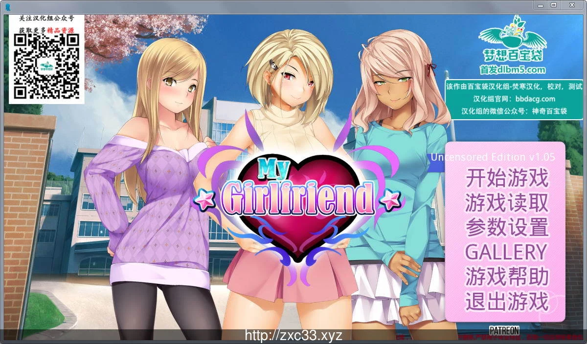 我的女朋友 MyGirlfriend V1.05 汉化完结版 (新汉化)[PC/安卓]
