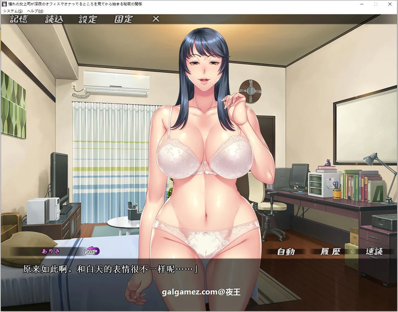 【ADV/汉化/淑女】憧憬的女部长被我发现秘密而开始和我交往!云汉化版【PC+安卓模拟器/新汉化/1.3G】 畅玩游戏 预览第7张-XACG动漫资源社——中文ACG动漫游戏社区 【ADV/汉化/淑女】憧憬的女部长被我发现秘密而开始和我交往!云汉化版【PC+安卓模拟器/新汉化/1.3G】 畅玩游戏 预览第7张