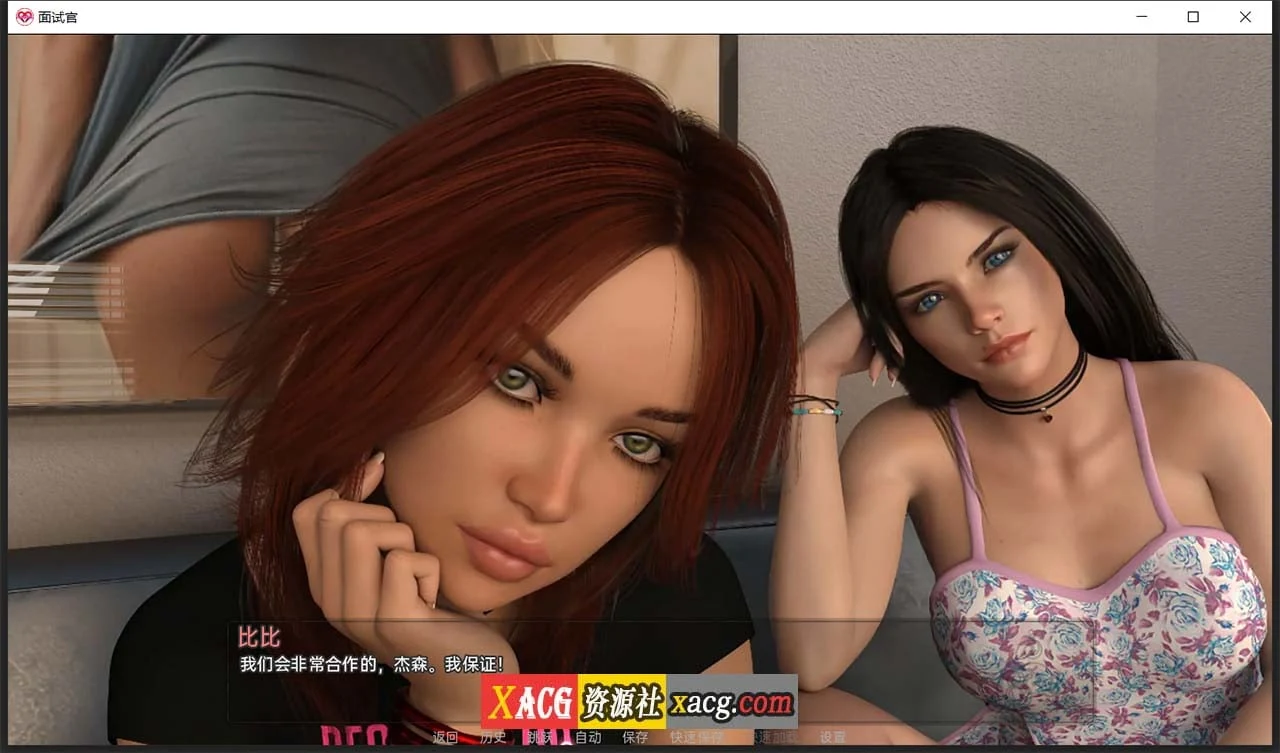 【欧美SLG/汉化/动态】面试官 V0.9 【PC+安卓/2G】 畅玩游戏 预览第3张-XACG动漫资源社——中文ACG动漫游戏社区 【欧美SLG/汉化/动态】面试官 V0.9 【PC+安卓/2G】 畅玩游戏 预览第3张