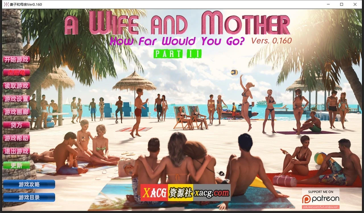 妻子与长辈 第2章 v0.175 汉化版 [SLG][动态][汉化] / PC+安卓 / 3.8G (更新)