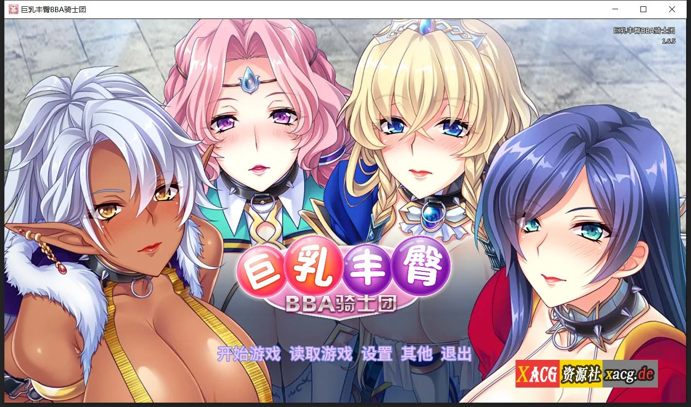 丰满BBA骑士团 [Miel] 后宫拔作/全CV/官中/Steam官方中文版 (汉化/1.5g)