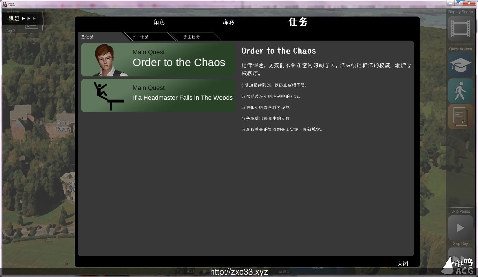 【欧美SLG/中文/动态】校长先生 V0.15.2 汉化版【PC+安卓/更新/5G】 畅玩游戏 预览第11张
