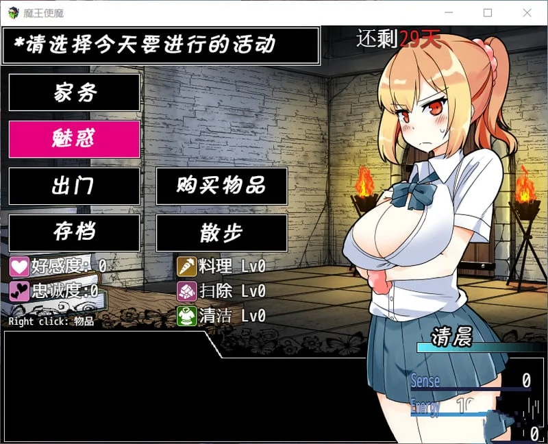 【调教养成SLG/汉化/动态】魔王使魔!精修完整汉化版+攻略+存档【650M】 畅玩游戏 预览第2张-XACG动漫资源社——中文ACG动漫游戏社区 【调教养成SLG/汉化/动态】魔王使魔!精修完整汉化版+攻略+存档【650M】 畅玩游戏 预览第2张