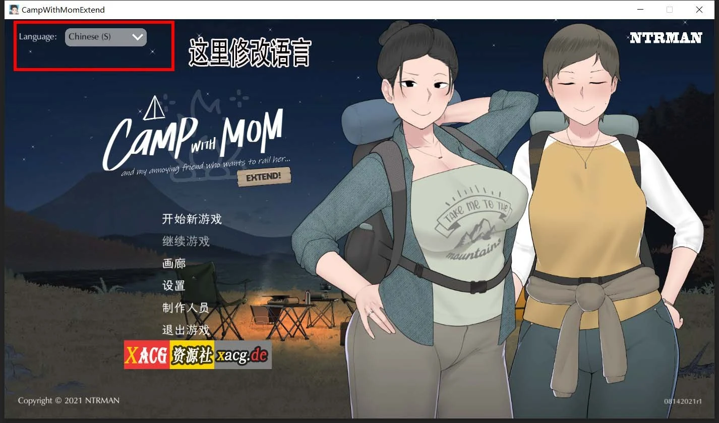 我和朋友陪妈妈去露营 (日式SLG/全动态/官中/CV) V20210814R1 官方中文版 / [小马拉大车]