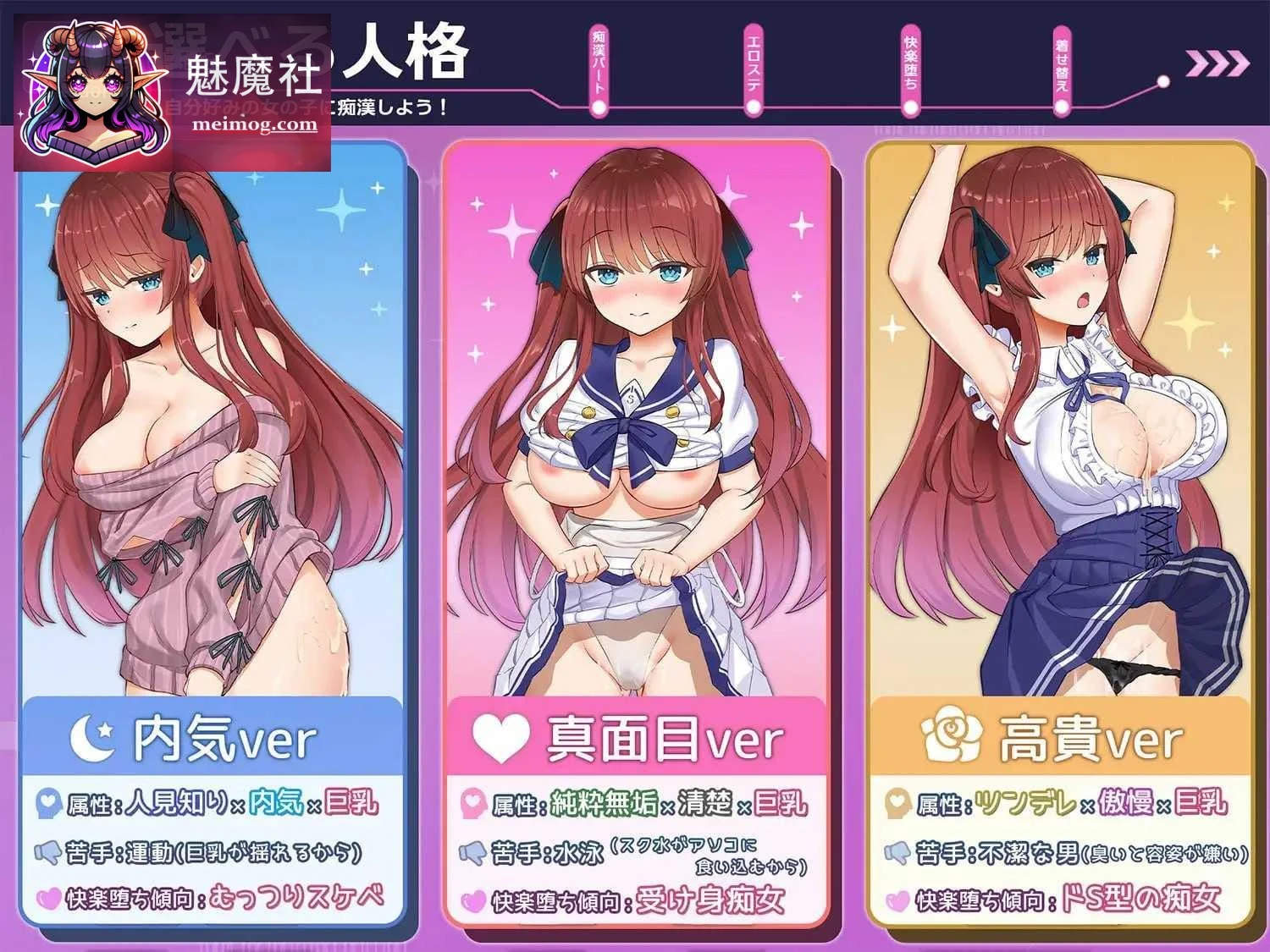 情感妄想综合征 奇遇願望シンドローム [PC] [SLG] [动态] [AI汉化] / [1.35G]