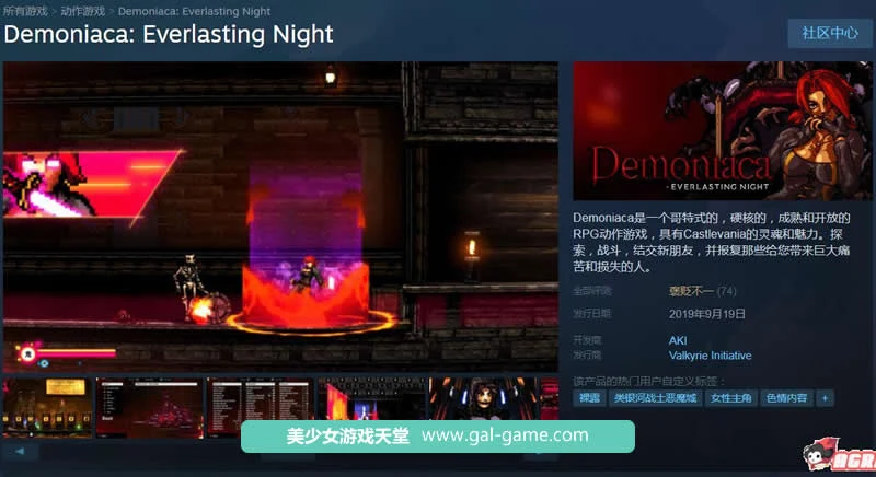 恶魔之女：永恒黑夜【中文全动态/1.9G/官中】已打社保补丁 ACT