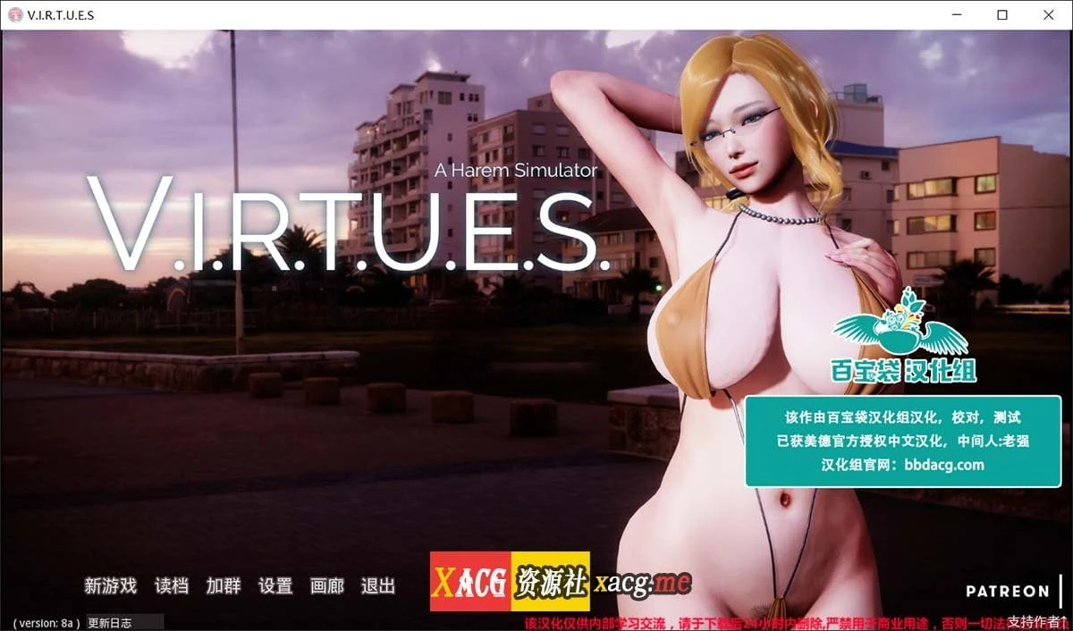 美德 V8a 精翻汉化版 [国风SLG/动态] V.I.R.T.U.E.S. [PC+安卓/5G/更新]