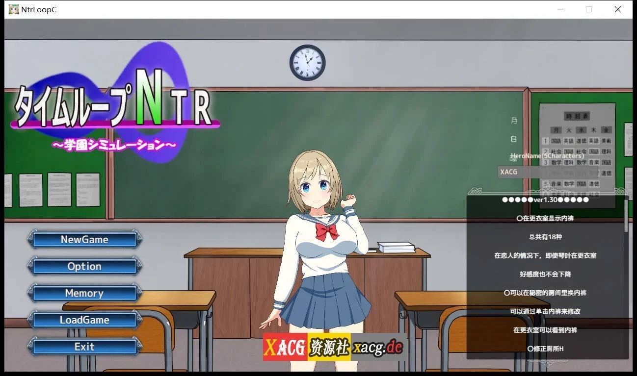 情感循环 NtrLoopC V1.3 官中版（SLG养成/动态）[6月新更/2.17G]