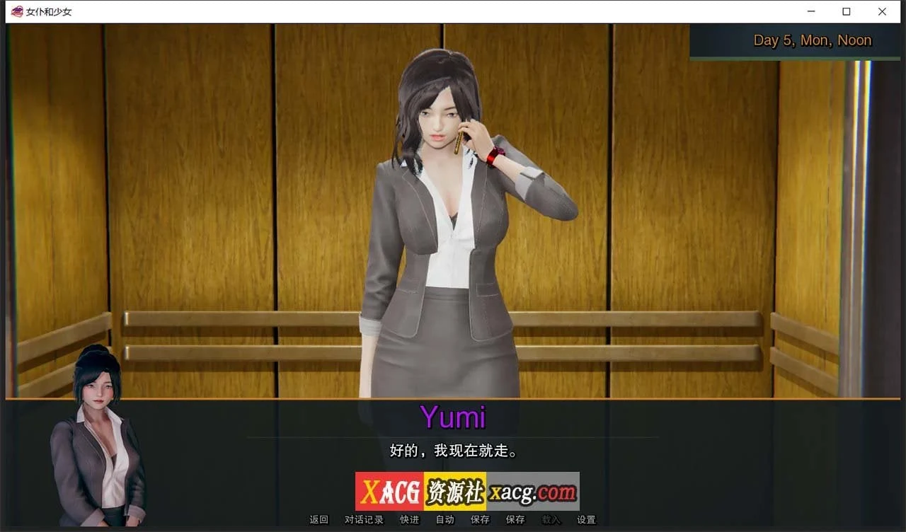 【欧美SLG/汉化/动态】女仆和少女 V0.7.1 精翻汉化版【PC+安卓/1G/新汉化】 畅玩游戏 预览第4张