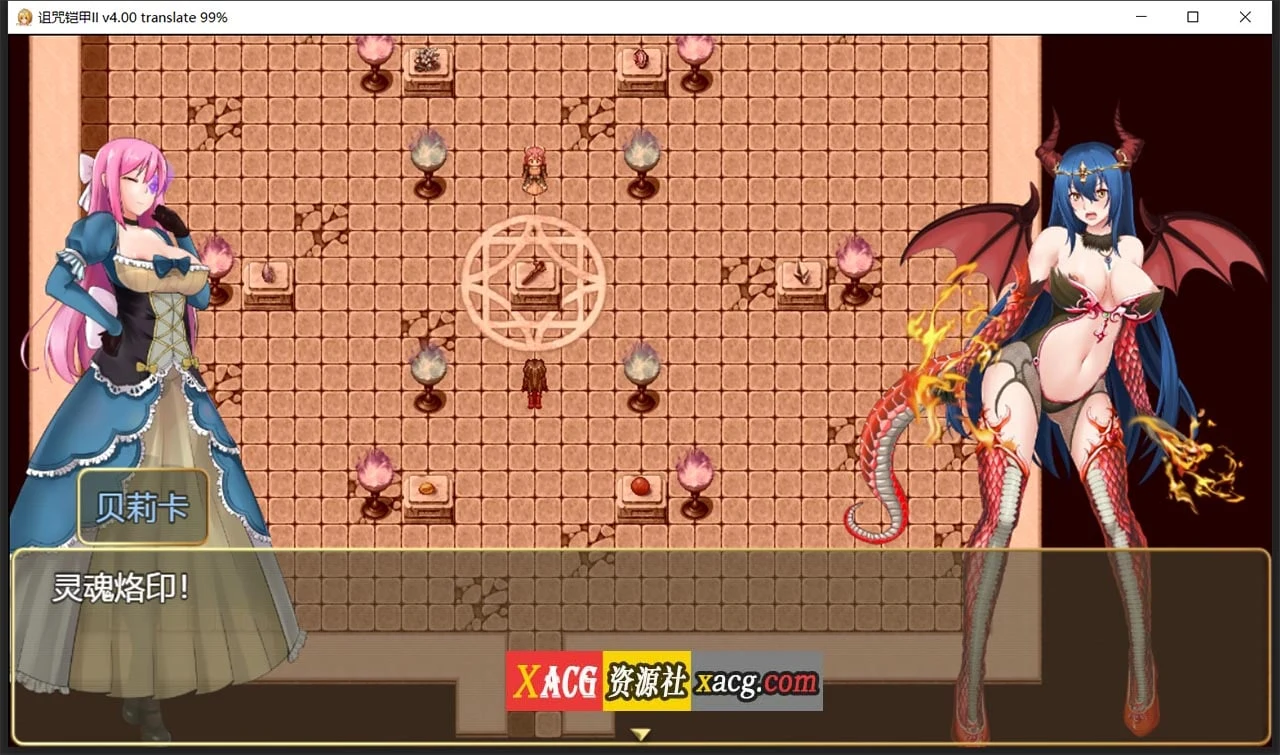 【神作RPG/国产/动态】诅咒铠甲2：灵魔女传奇 V4.0 中文步兵作弊版+存档【2G】 畅玩游戏 预览第3张