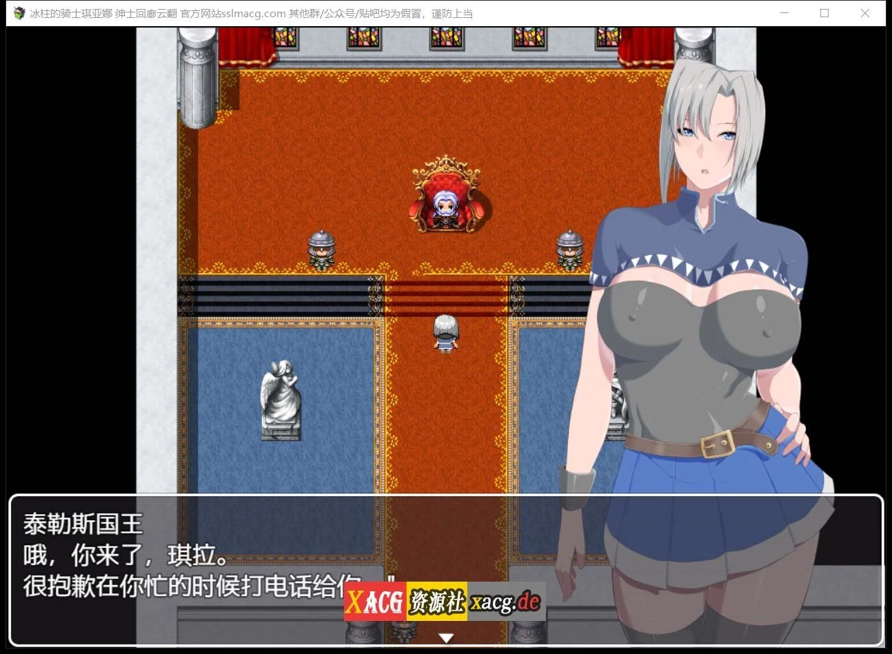 冰柱の女骑士-琪亚娜 (养成RPG/汉化/动态CG) [V1.00云汉化润色版 / 1G]