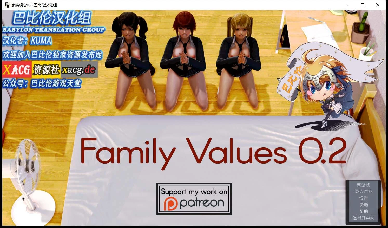 家庭观念 Family Values V2.0 精翻汉化完结版 [PC+安卓] /欧美SLG/