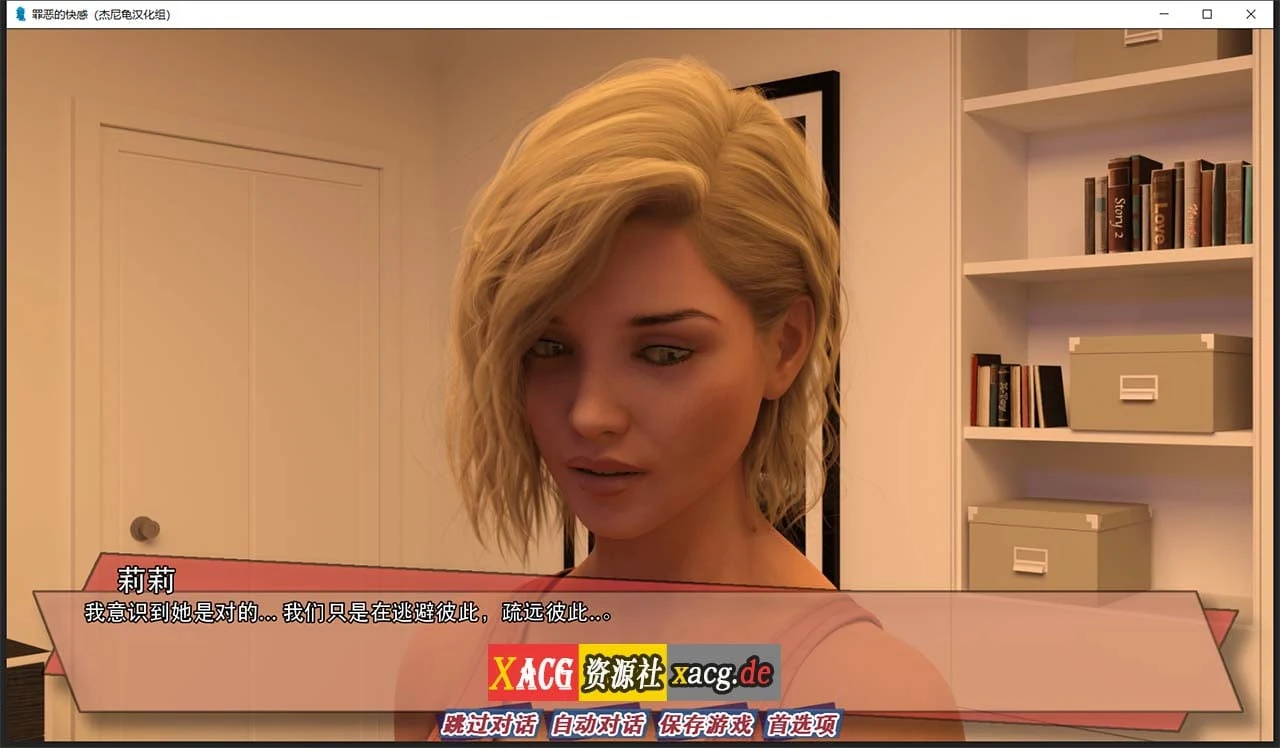 【欧美SLG/汉化/动态】罪恶的快感 V0.15 汉化版【PC+安卓/1G/更新】 畅玩游戏 预览第11张