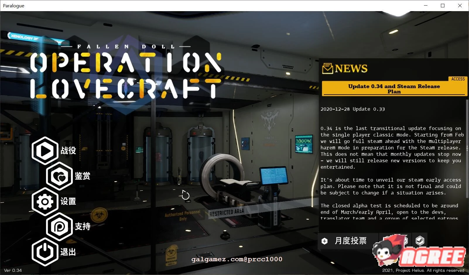 奇幻玩偶-情感行动V0.34中文步兵版 [增加安雅新换装] 极品3D/全动态 / (10G)