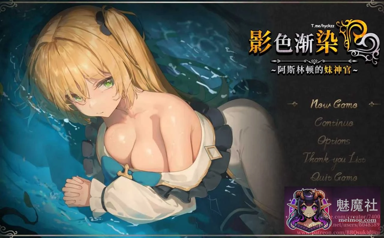 影色渐染~阿斯林顿的女神官 [RPG/NTR/官中] [DLC+Ver.1.32步兵版官方中文] (PC/3.6G) / 微云网盘直链