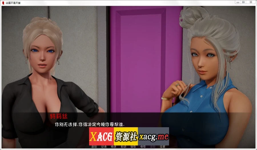 【国风SLG/汉化/动态】这不是天堂 Ver0.9 最新汉化版/全CG【PC+安卓/新汉化/2.4G】 畅玩游戏 预览第7张-XACG动漫资源社——中文ACG动漫游戏社区 【国风SLG/汉化/动态】这不是天堂 Ver0.9 最新汉化版/全CG【PC+安卓/新汉化/2.4G】 畅玩游戏 预览第7张