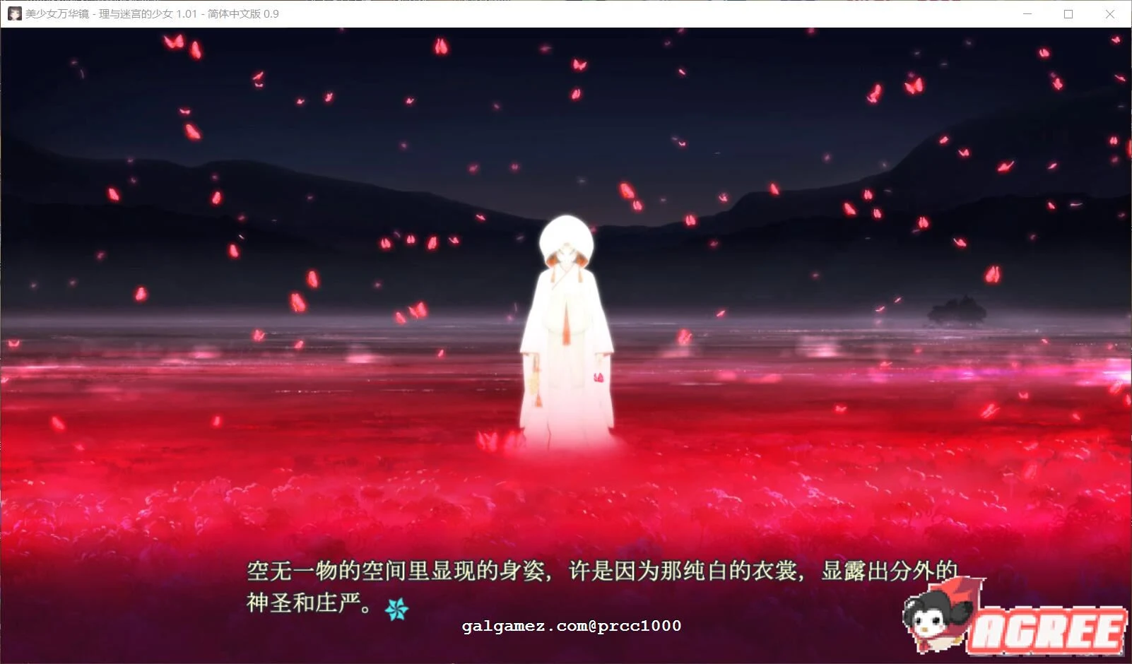 【巨作ADV/汉化/动态】美少女万华镜5：理与迷宮的少女 精修完整汉化版+CG存档【6G】 动漫动画 预览第6张