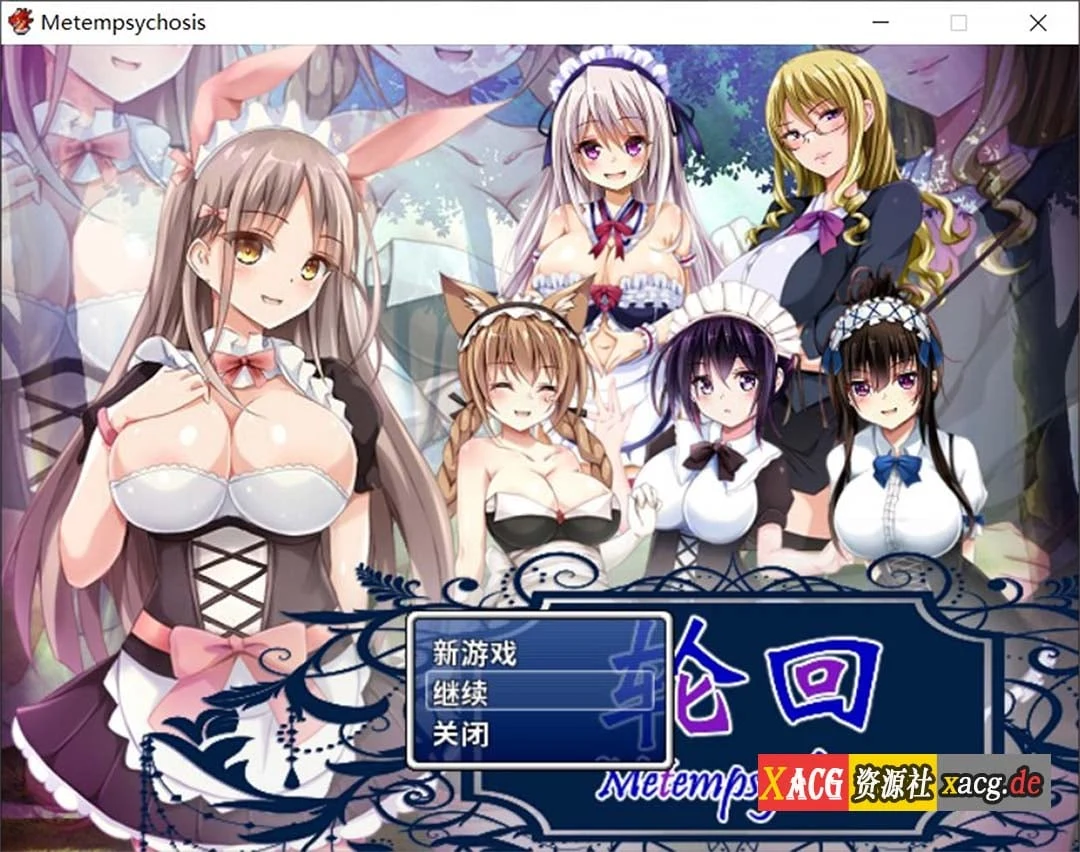 轮回RPG官中百合【Metempsychosis/官方中文版】全CG包 / PC+安卓模拟器 [800M]